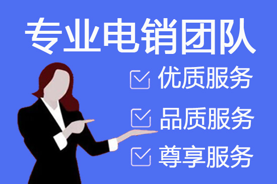 杭州电话客服外包多少钱一个月