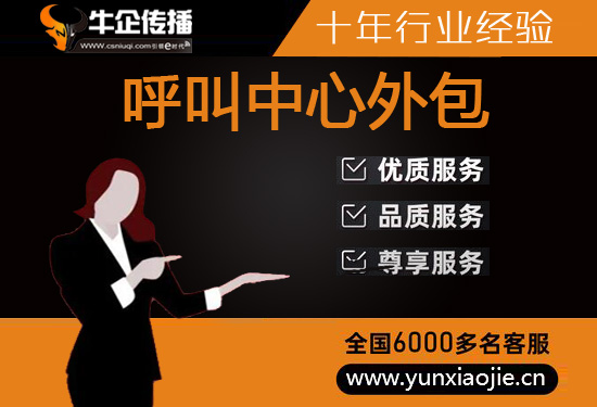 杭州人工客服外包怎么选择
